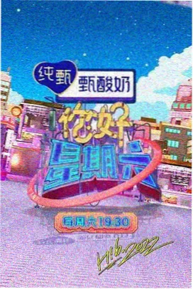 厨房里的远方综艺封面