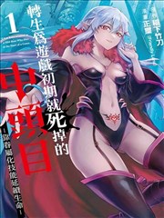 九十九号当铺漫画封面