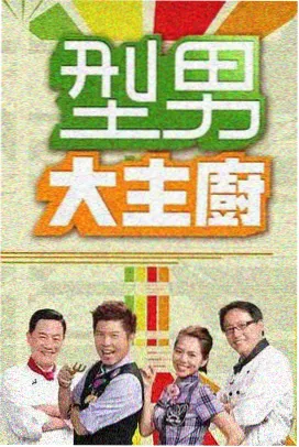 去岛屿住七天综艺封面